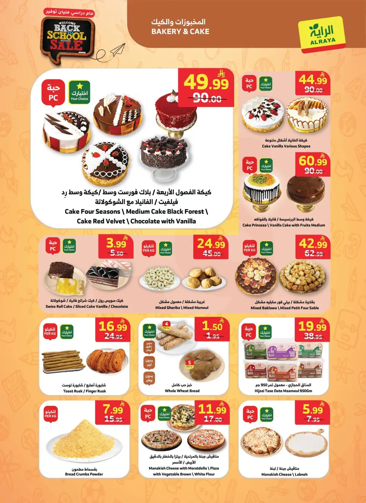 Back To School Offers - Page 21