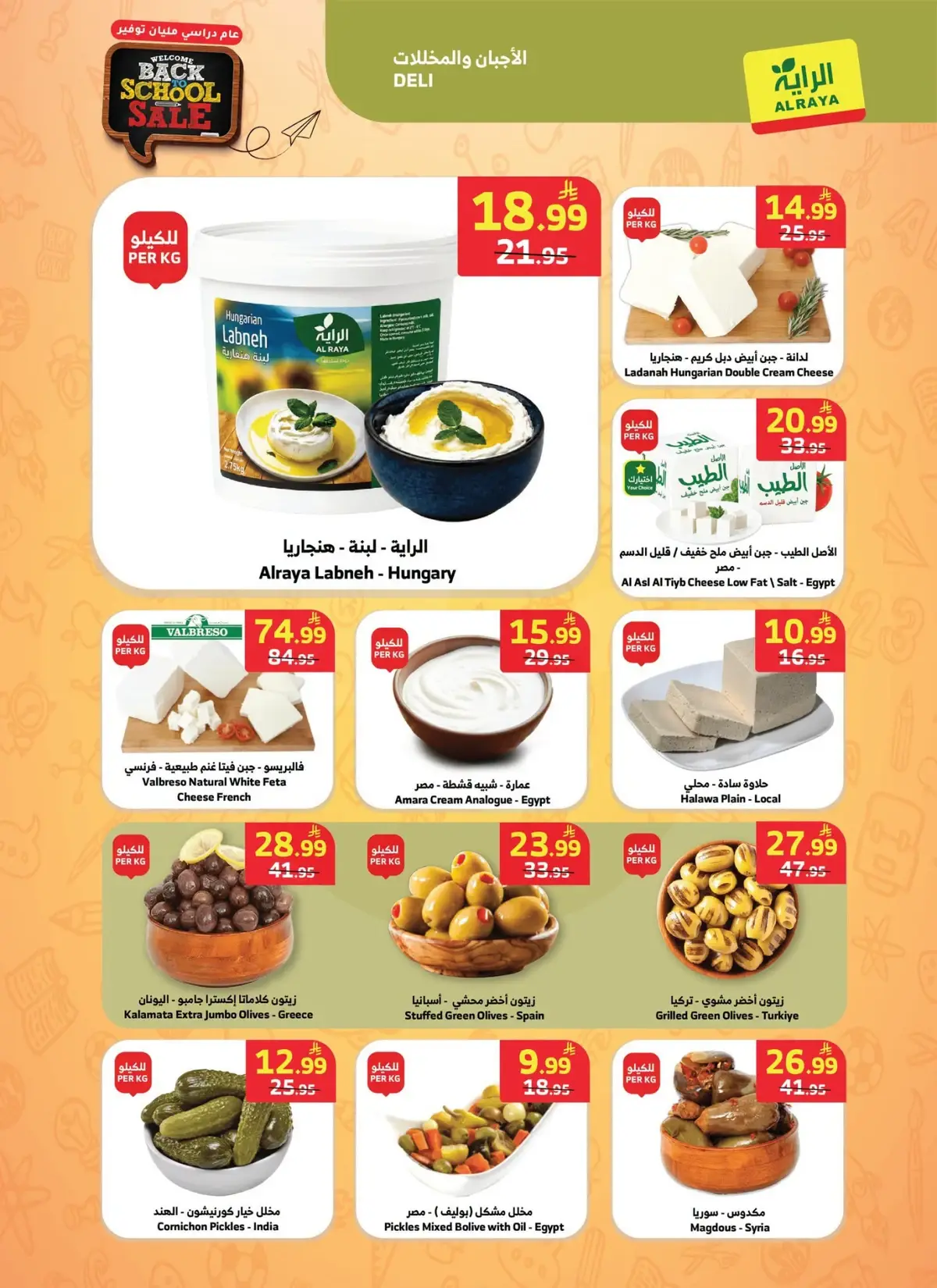 Back To School Offers - Page 22