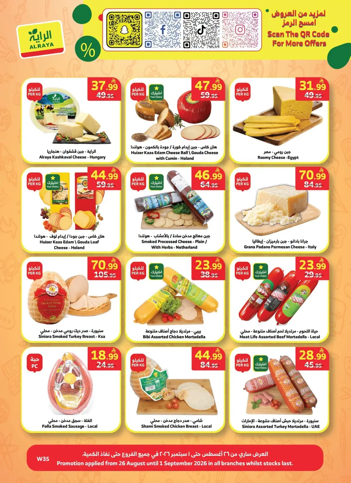 Back To School Offers - Page 24