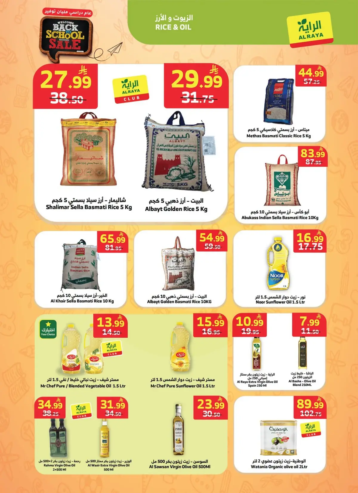 Back To School Offers - Page 2