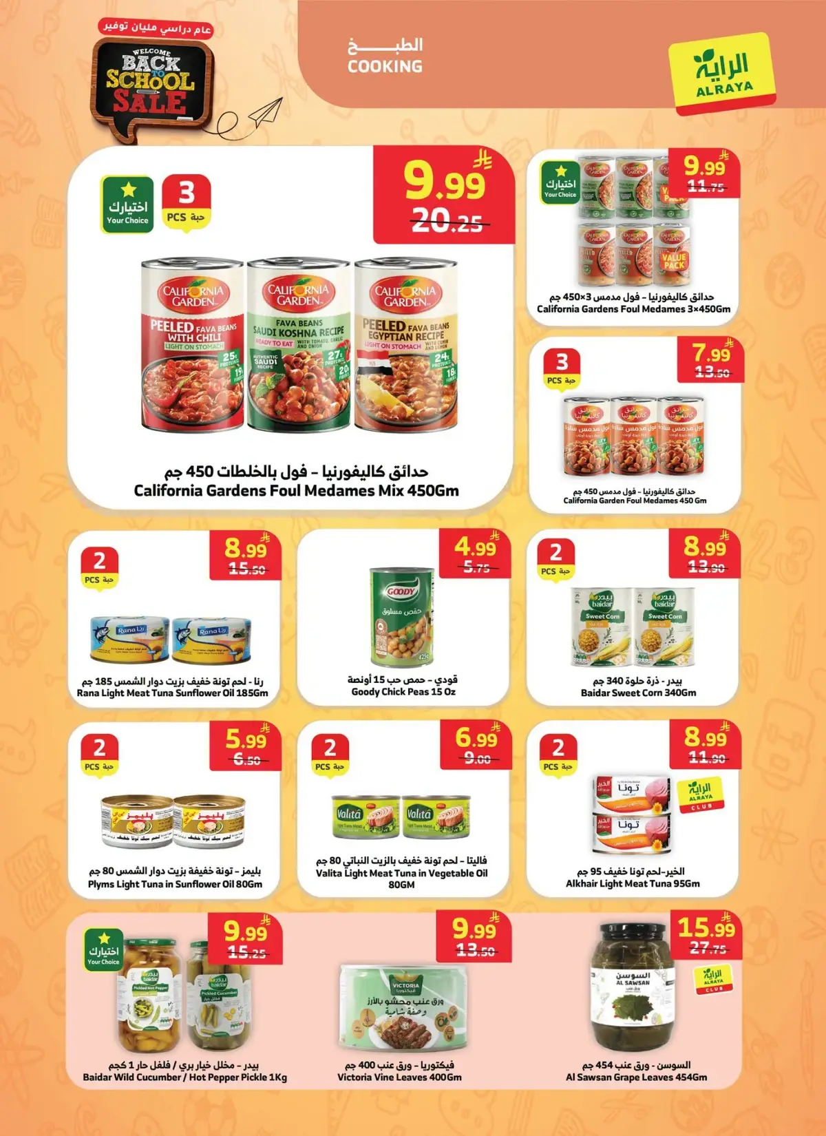 Back To School Offers - Page 3