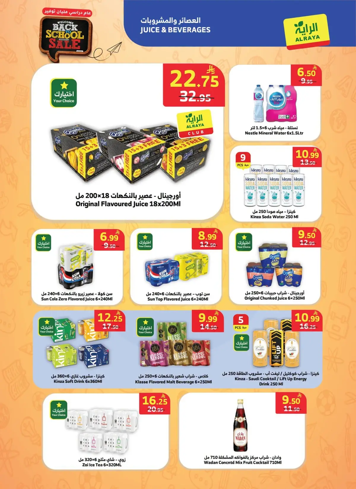 Back To School Offers - Page 5