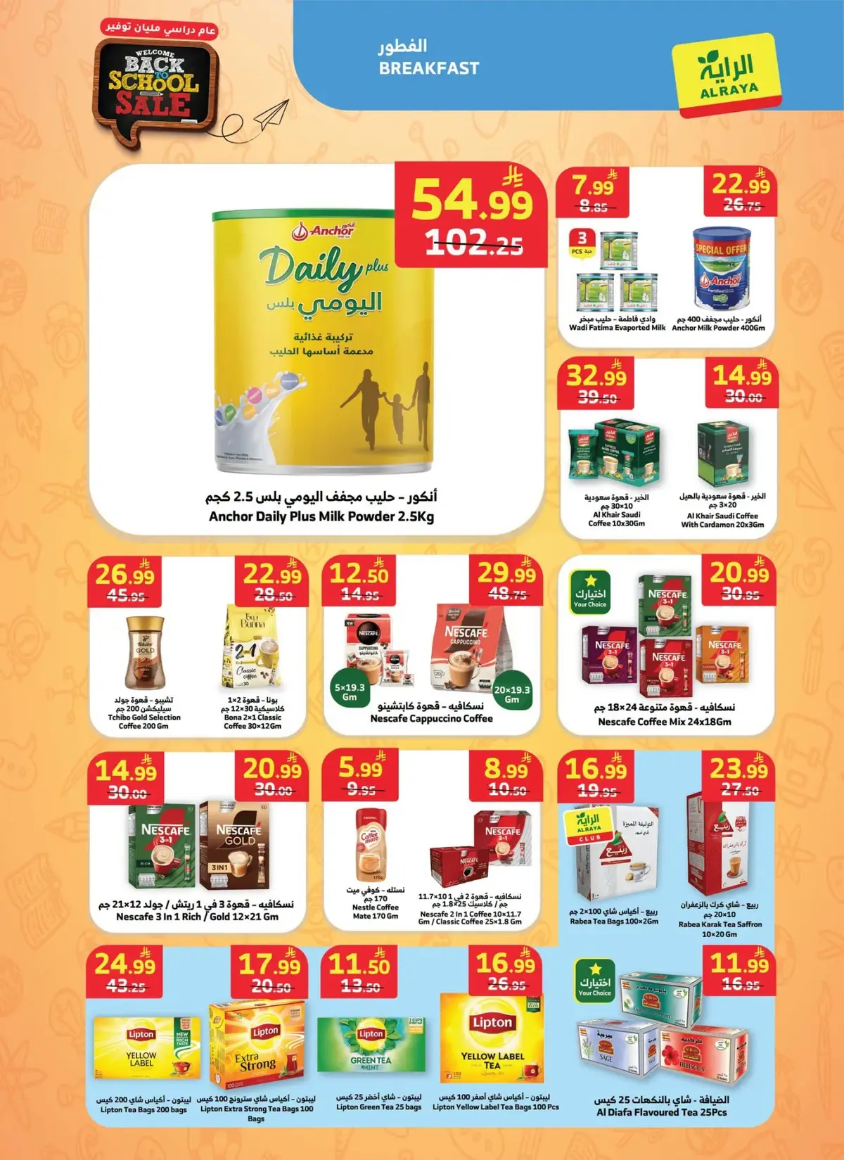Back To School Offers - Page 6