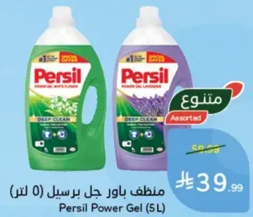 منظف باور جل برسيل (5 لتر)