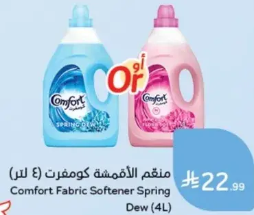 منعم الاقمشه كومفورت (4 لتر)