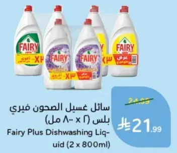 سايل غسيل الصحون فيري بلص (2 x 800 مل)