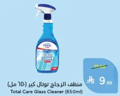 منظف الزجاج توتال كير (650مل)