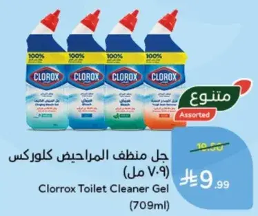 Clorox Toilet Cleaner Gel (709ml)