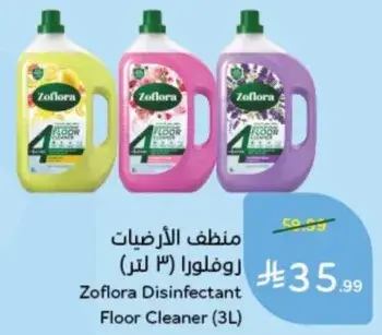 Zoflora Disinfectant Floor Cleaner (3L)