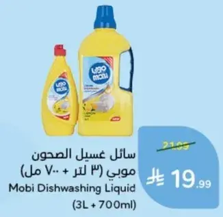 سايل غسيل الصحون موي (3 لتر + 700 مل)