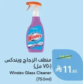 Windex Glass Cleaner (750ml)