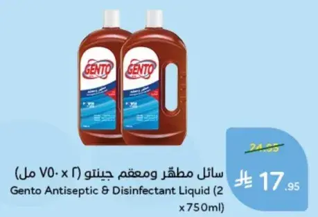 سايل مطهر ومعقم جينتو (2 x 750 مل)