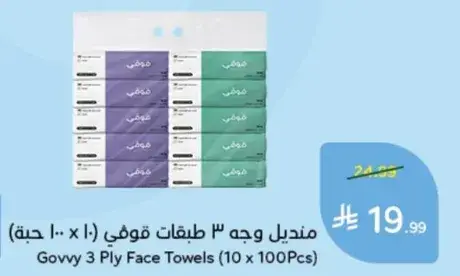 مناديل وجه 3 طبقات قوفي (10 x 100 حبه)
