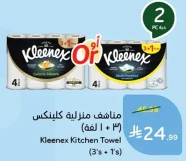 Kleenex Kitchen Towel (3's + 1's)