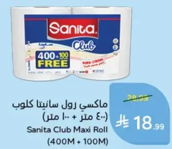 ماكسي رول سانيتا كلوب (400 متر + 100 متر)