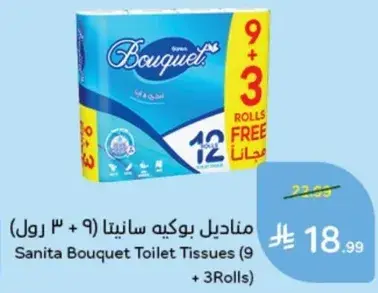 مناديل بوكيه سانيتا (9 + 3 رول)