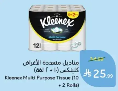 مناديل كلينكس متعدده الاغراض (10 + 2 لفه)