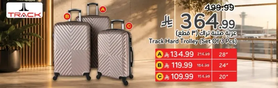 Track Hard Trolley (Set Of 3 Pcs)