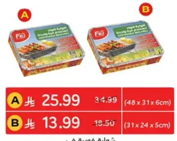 Fei disposable grill trays (2 sizes).