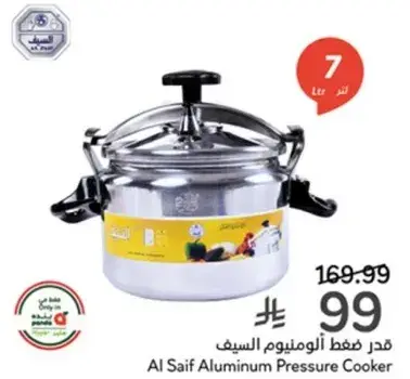 قدر ضغط الومنيوم السيف 7 لتر.