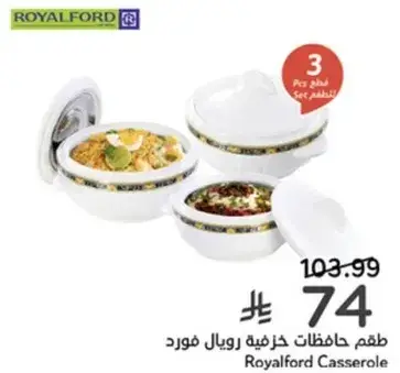 3-piece casserole set from Royalford.