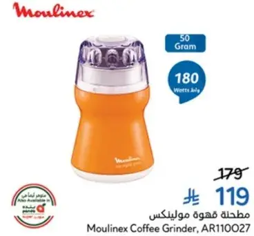 Moulinex Coffee Grinder, AR110027