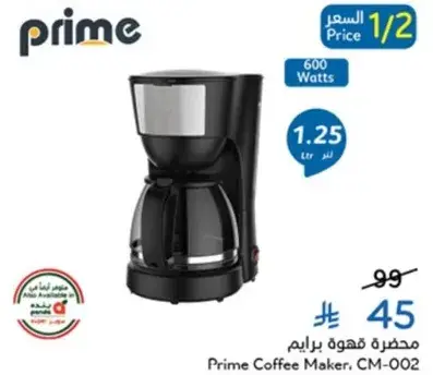 Prime Coffee Maker, 1.25 Ltr, 600 Watts