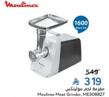 Moulinex Meat Grinder, ME308827