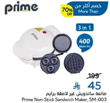 Prime Non-Stick Sandwich Maker, SM-003
