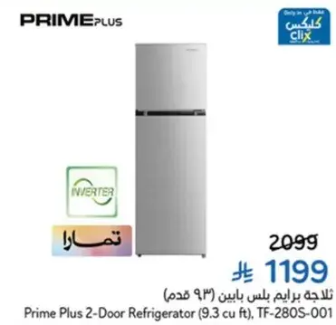 Prime Plus 2-Door Refrigerator (9.3 cu ft)
