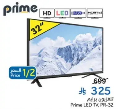 تلفزيون برايم LED