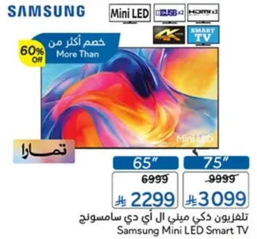 Samsung Mini LED Smart TV