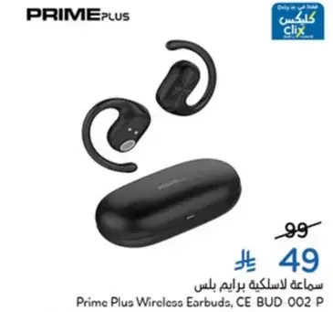 سماعه لاسلكيه برايم بلس.