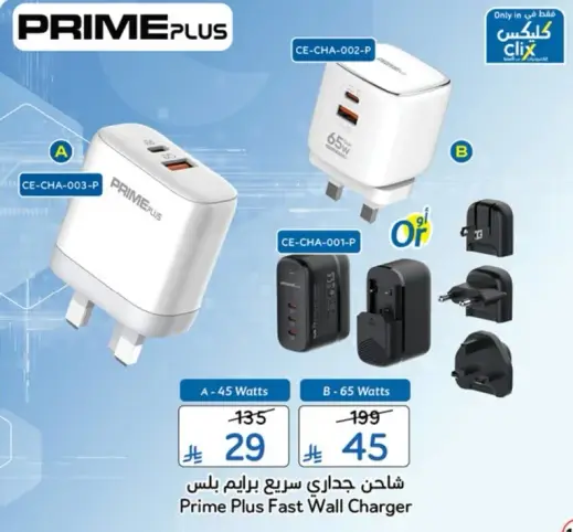 شاحن جداري سريع بقدره 65 وات.