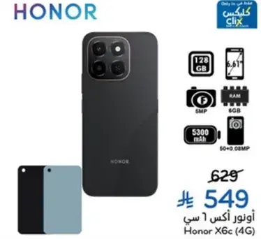 اونور اكس 6 سي (4 جي) بسعه 128 جيجابايت وكاميرا 5 ميجابكسل.