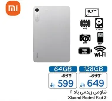 شياومي ريدمي باد 2 بسعه 64 جيجابايت و128 جيجابايت، 4 جيجابايت رام.