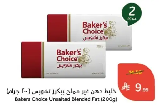 Baker's Choice Unsalted Blended Fat 200g