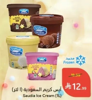 ايس كريم سعوديه (1 لتر)