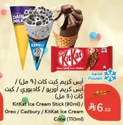 ايس كريم كيت كات (90 مل) / اوريو / كادبوري (110 مل)