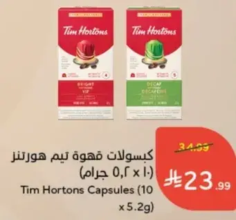 كبسولات قهوه تيم هورتنز (10 × 5.2 جرام)