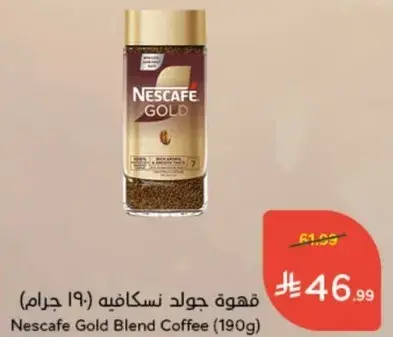 قهوه جود نسكافيه (١٩٠ جرام)