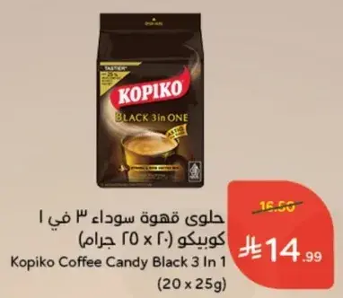 حلويات قهوه سوداء ٣ في ١ كوبكو (٢٠ × ٢٥ جرام)