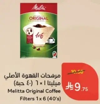 مرشحات القهوه الاصليه ميلتا ١ × ٦ (٤٠ حبه)
