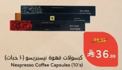 كبسولات قهوه نيسبريسو (10 حبات)