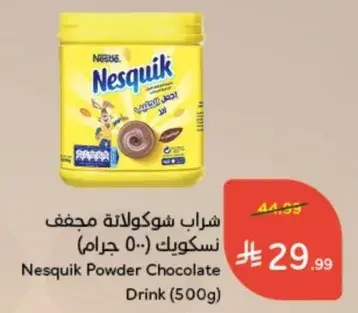 Nesquik Powder Chocolate Drink (500g).