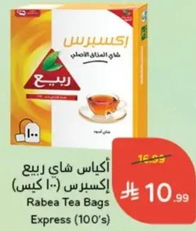 Rabea Tea Bags Express (100's).