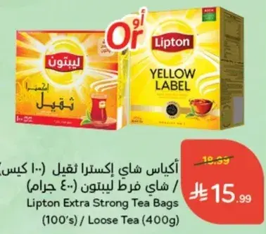 Lipton Extra Strong Tea Bags (100's) or Loose Tea (400g).
