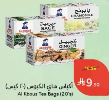 Al Kbous Tea Bags (20's) with herbal infusion.