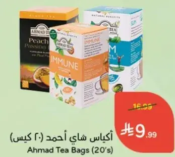 Ahmad Tea Bags (20's)