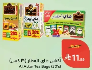 Al Attar Tea Bags (30's)
